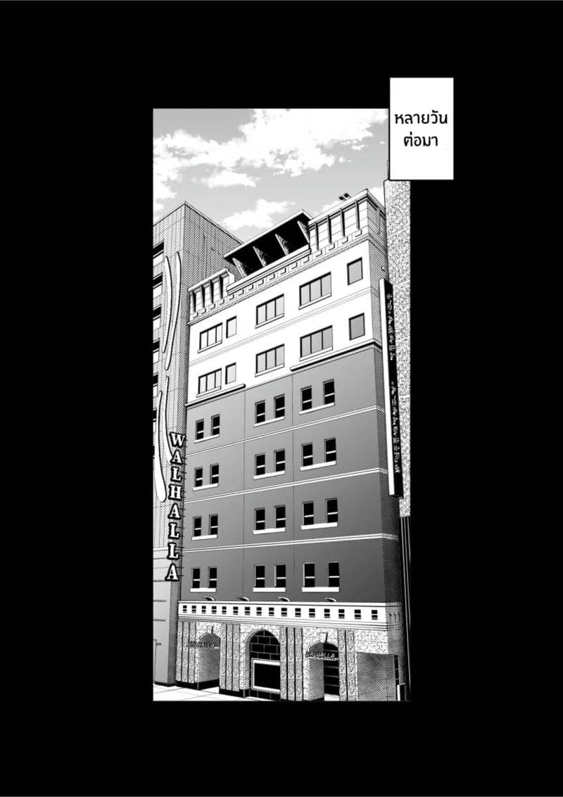 สังเกตการณ์เย็ดคุณครู ภาพ 62