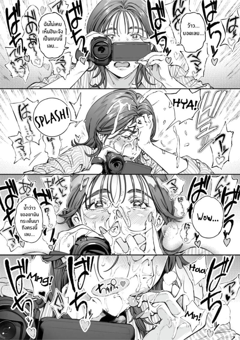 สังเกตการณ์เย็ดคุณครู ภาพ 85