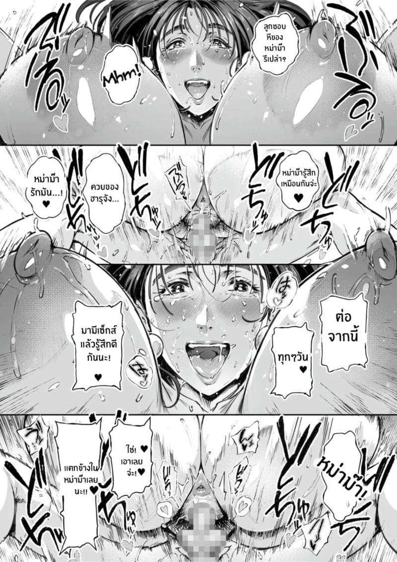 สังเกตการณ์เย็ดคุณครู ภาพ 87