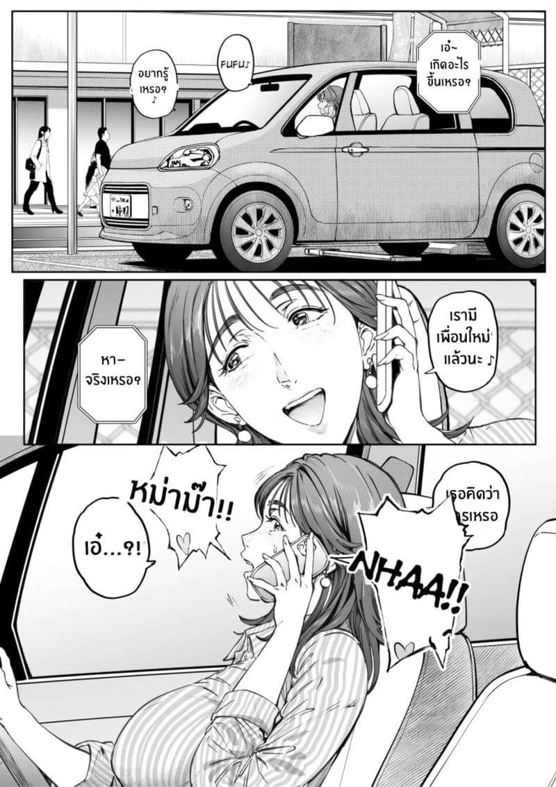 สังเกตการณ์เย็ดคุณครู ภาพ 95