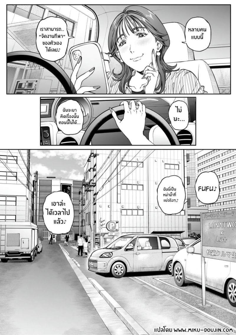 สังเกตการณ์เย็ดคุณครู ภาพ 99