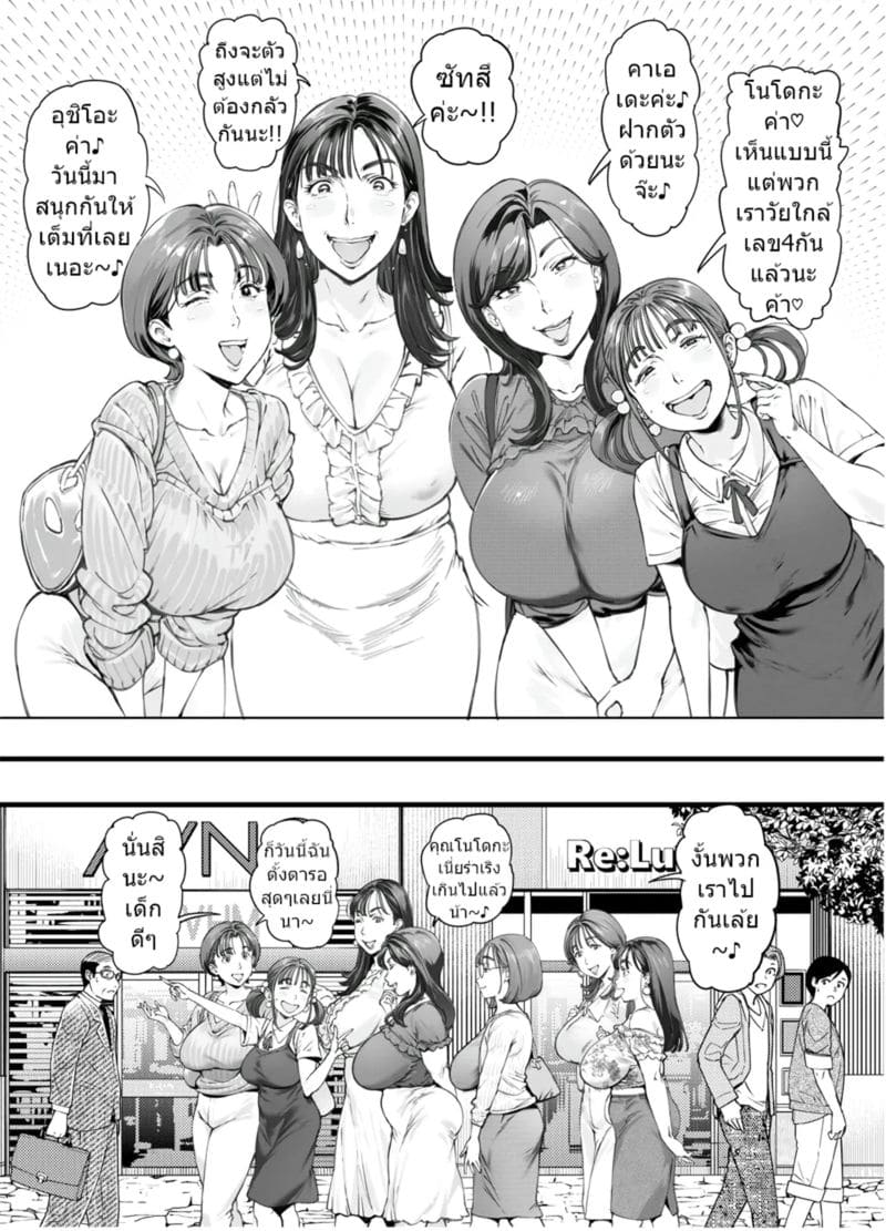 สังเกตการณ์เย็ดคุณครู ภาพ 104