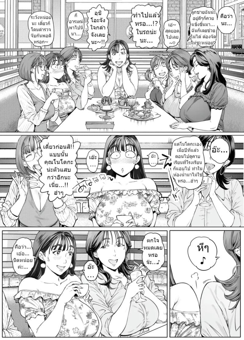 สังเกตการณ์เย็ดคุณครู ภาพ 106