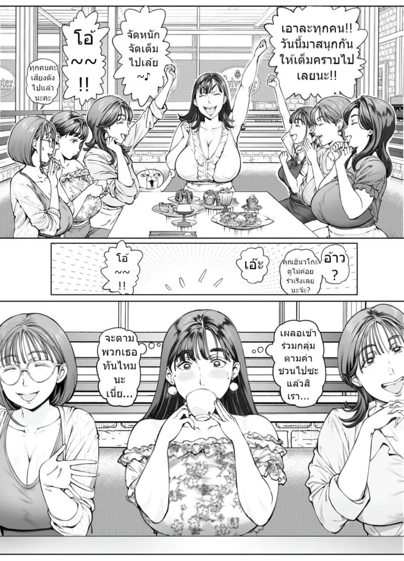 สังเกตการณ์เย็ดคุณครู ภาพ 108