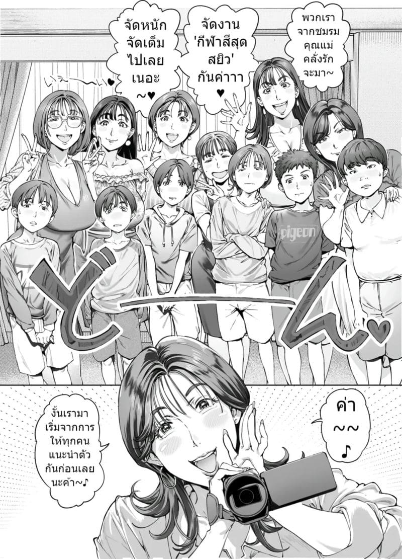 สังเกตการณ์เย็ดคุณครู ภาพ 110
