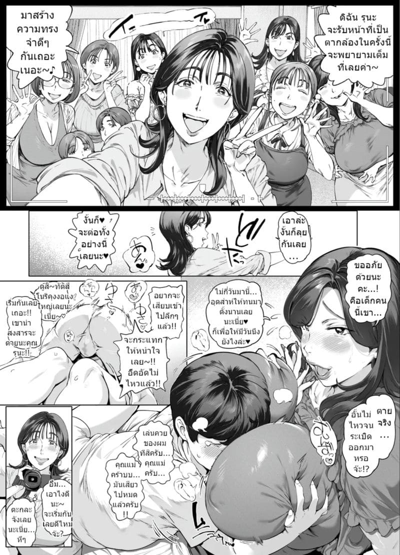 สังเกตการณ์เย็ดคุณครู ภาพ 113