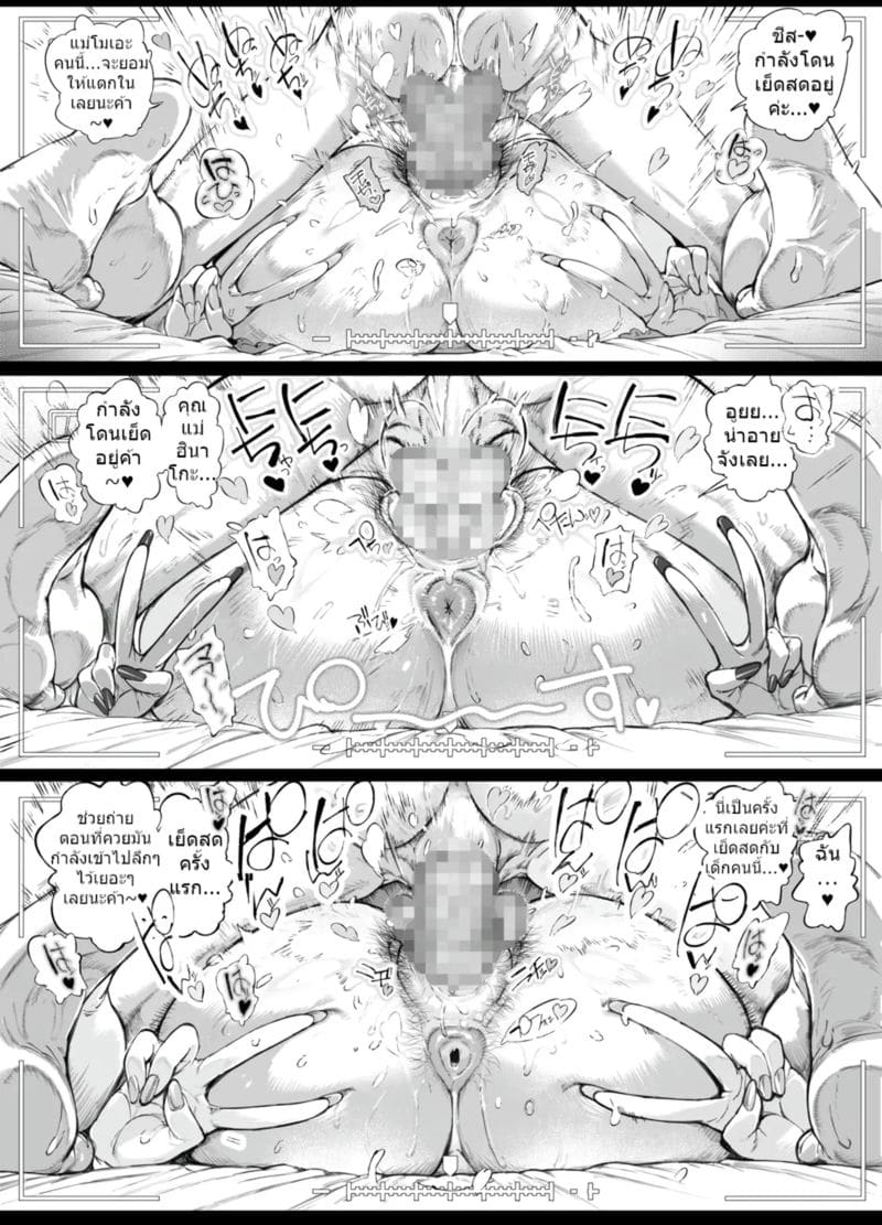 สังเกตการณ์เย็ดคุณครู ภาพ 128