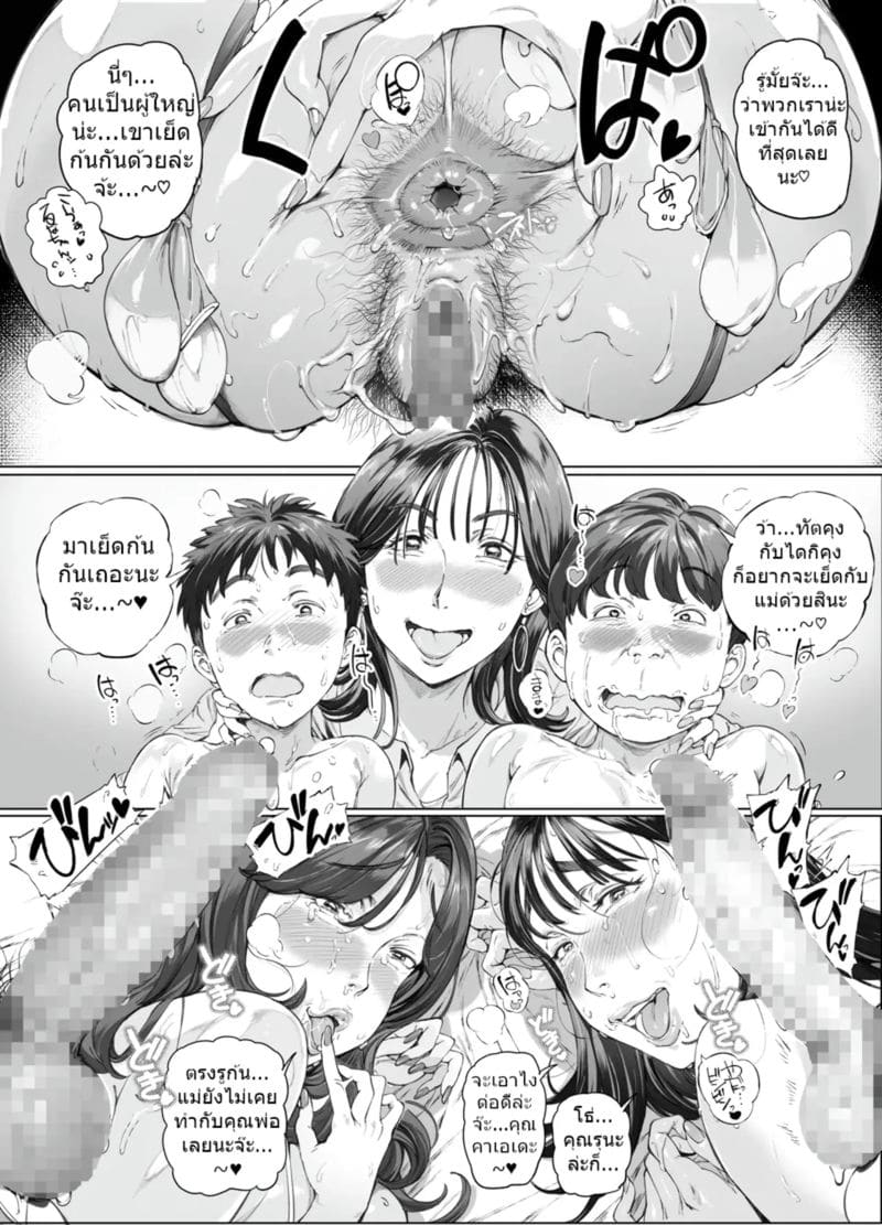 สังเกตการณ์เย็ดคุณครู ภาพ 147