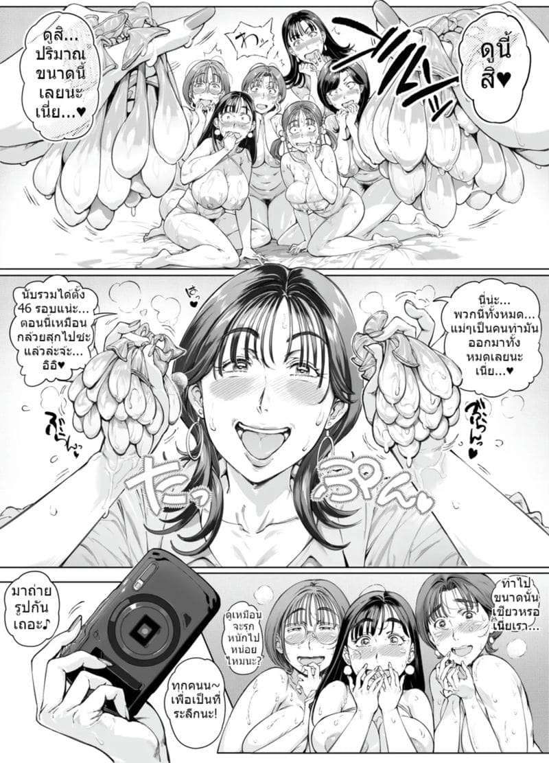 สังเกตการณ์เย็ดคุณครู ภาพ 159