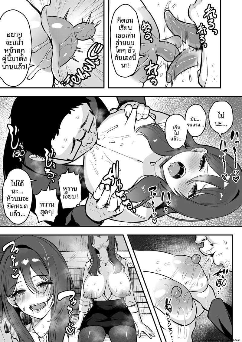 คุณครูที่เคยเป็นของฉัน ภาพ 15