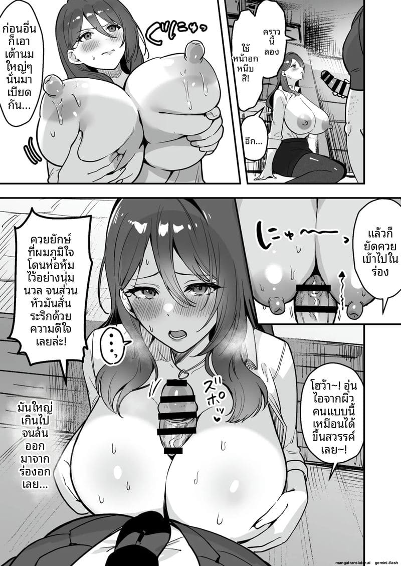 คุณครูที่เคยเป็นของฉัน ภาพ 17