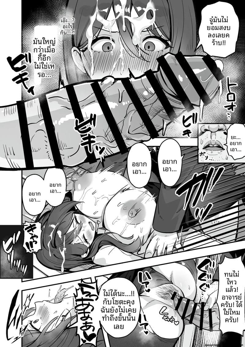 คุณครูที่เคยเป็นของฉัน ภาพ 20