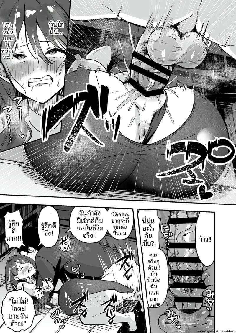 คุณครูที่เคยเป็นของฉัน ภาพ 21