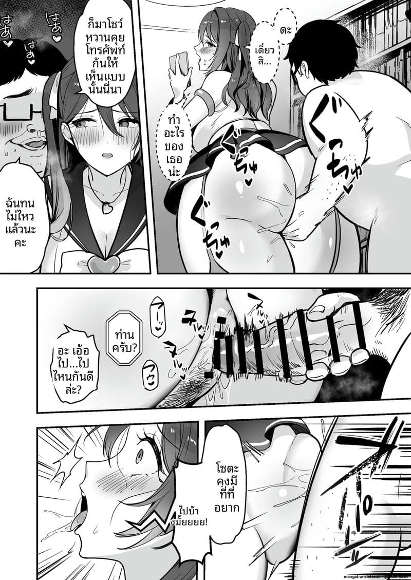 คุณครูที่เคยเป็นของฉัน ภาพ 42