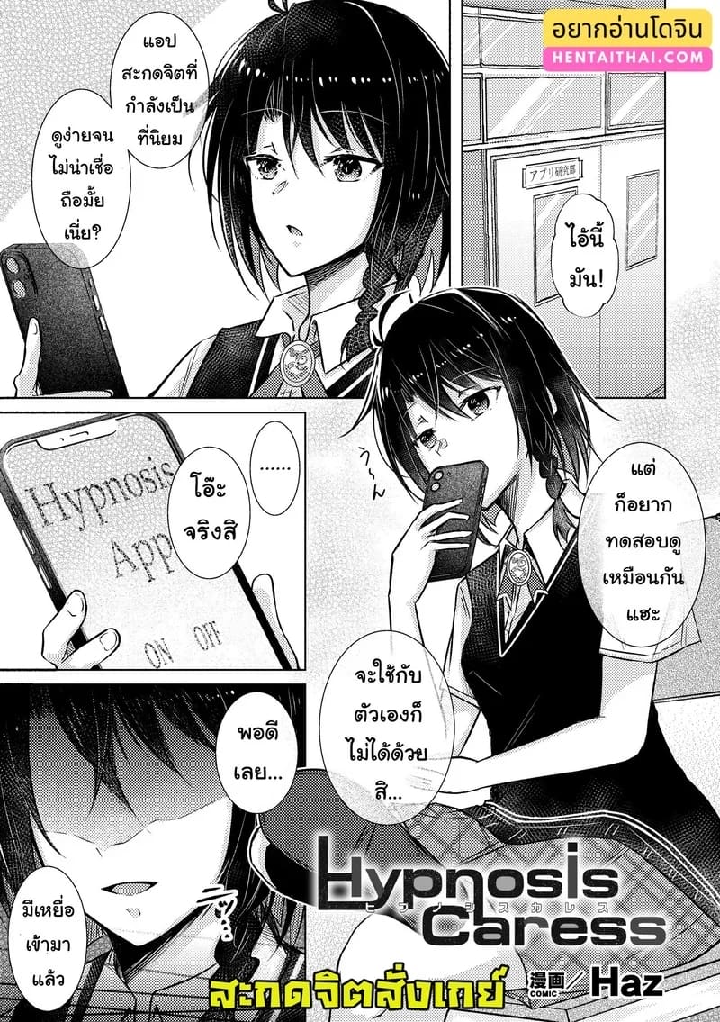 อ่านโดจิน ลองดูก็รู้เอง แปลไทย