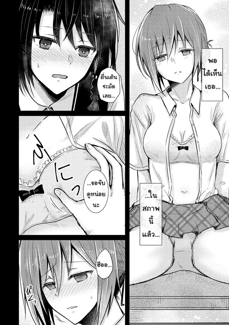 ลองดูก็รู้เอง ภาพ 3