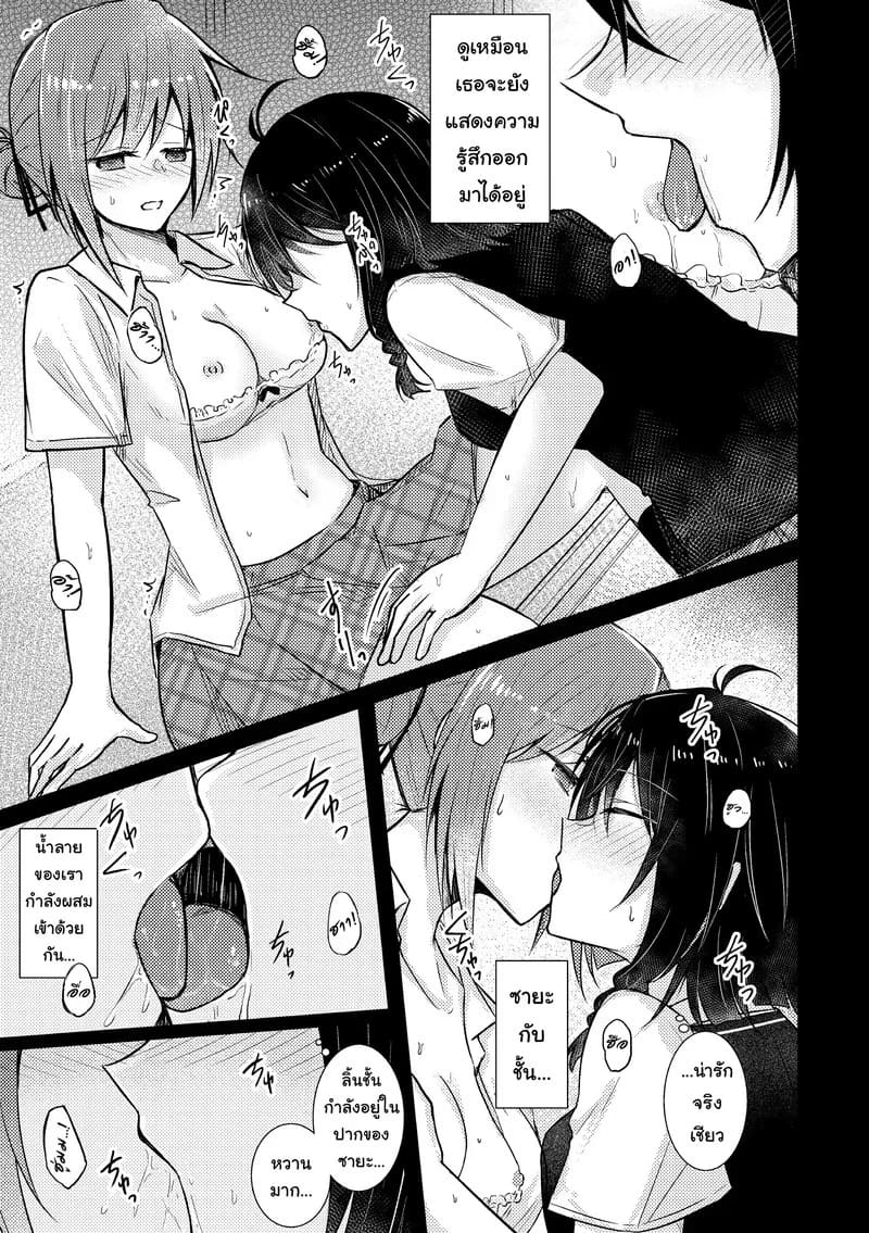 ลองดูก็รู้เอง ภาพ 4