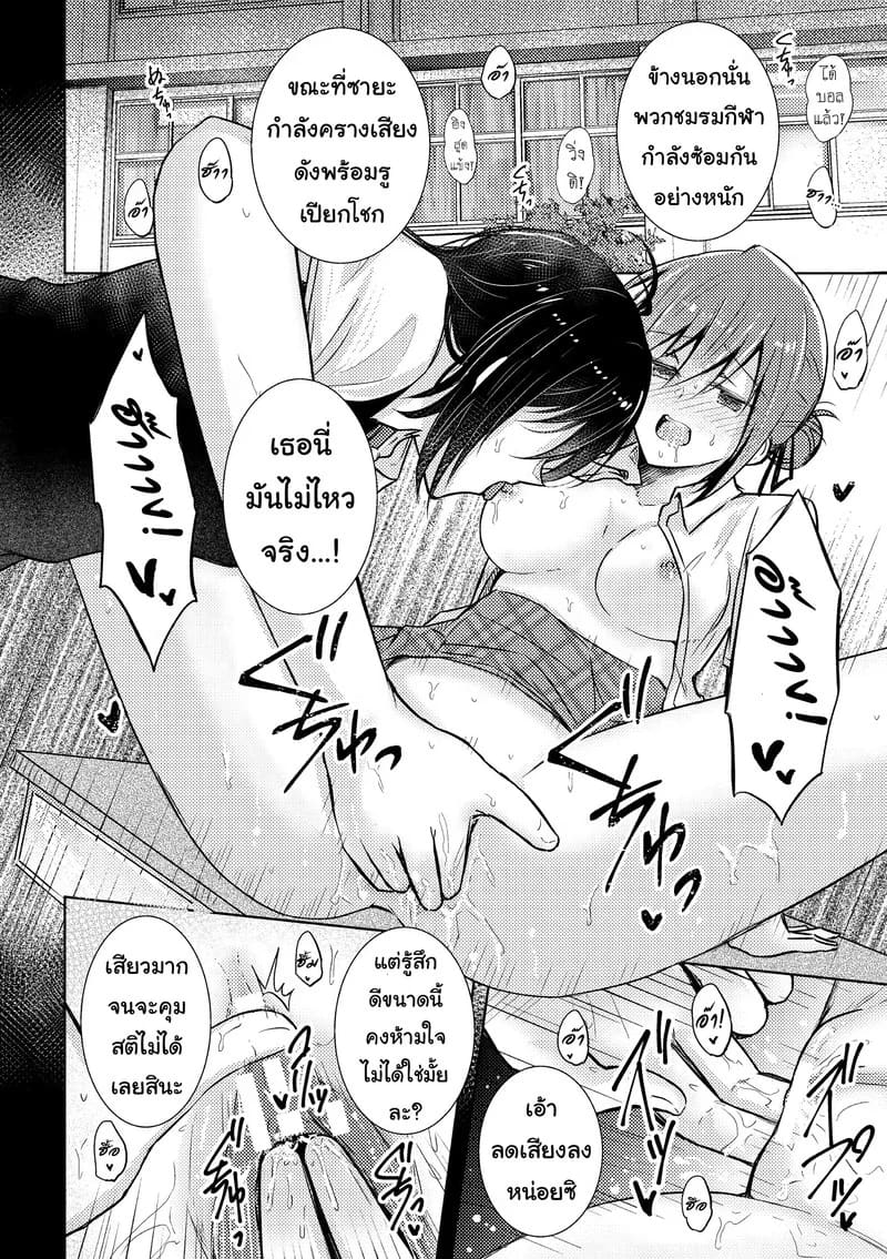 ลองดูก็รู้เอง ภาพ 7