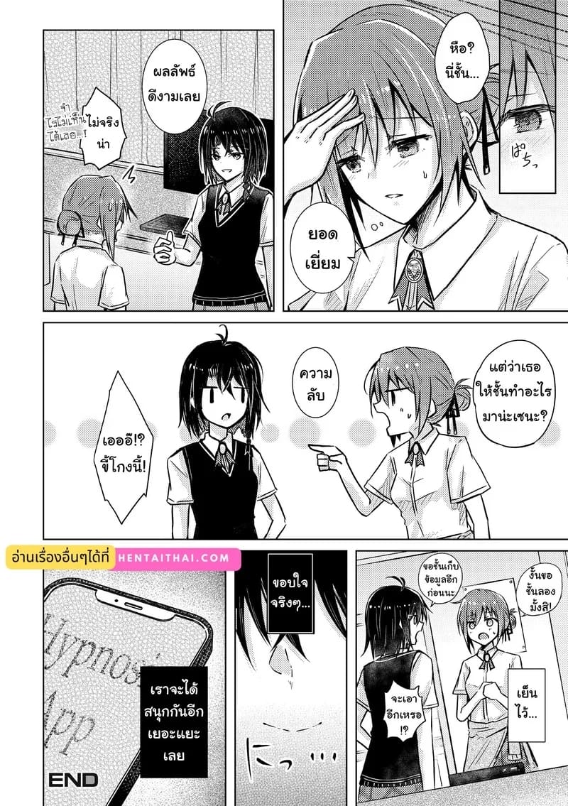 ลองดูก็รู้เอง ภาพ 15