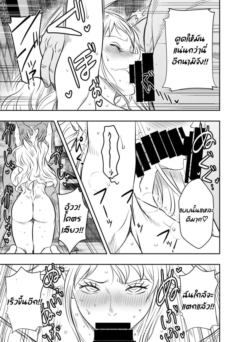 พามากิน ชิมสุดคอ ภาพ 2