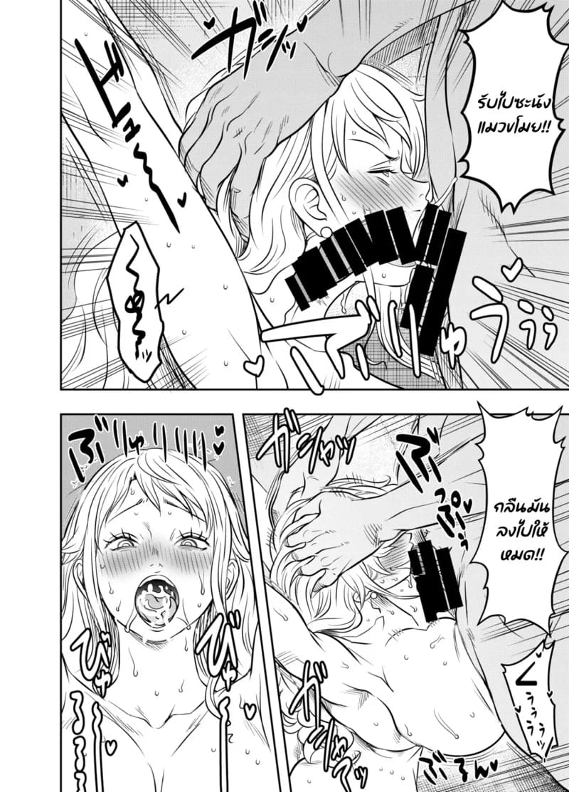 พามากิน ชิมสุดคอ ภาพ 3