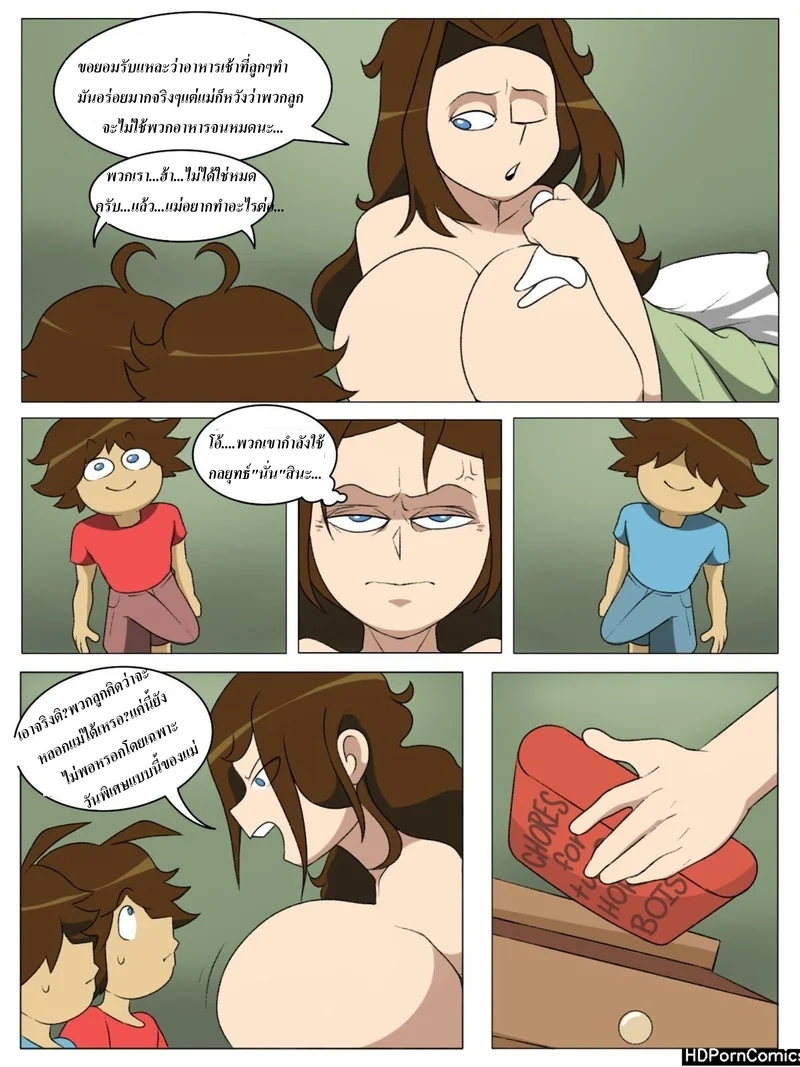 วันพิเศษของแม่ ภาพ 3