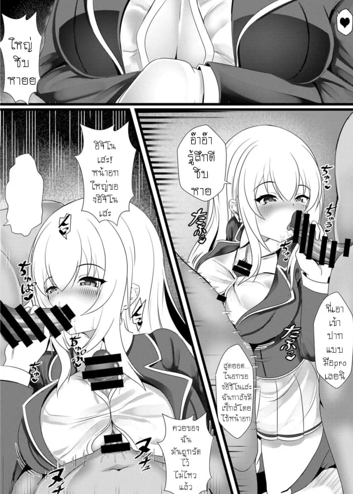 เตรียมรับน้ำทุกคน ภาพ 2