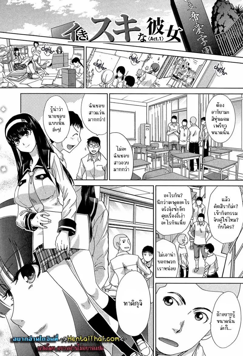 เธอผู้ต้องการเซ็กส์ร้อนแรง ภาพ 1