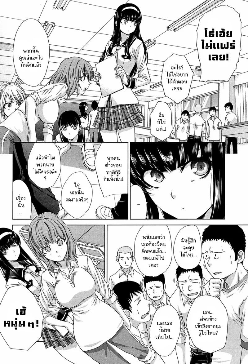 เธอผู้ต้องการเซ็กส์ร้อนแรง ภาพ 2