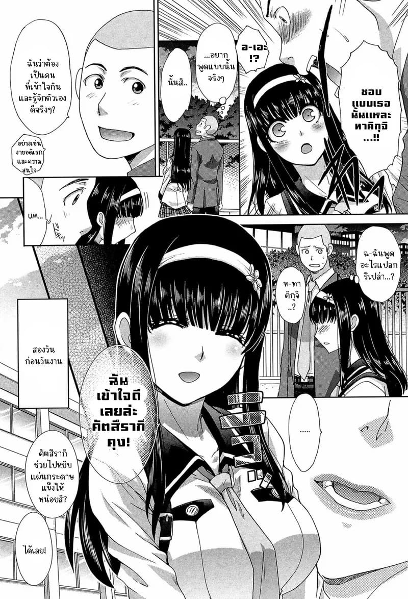 เธอผู้ต้องการเซ็กส์ร้อนแรง ภาพ 5