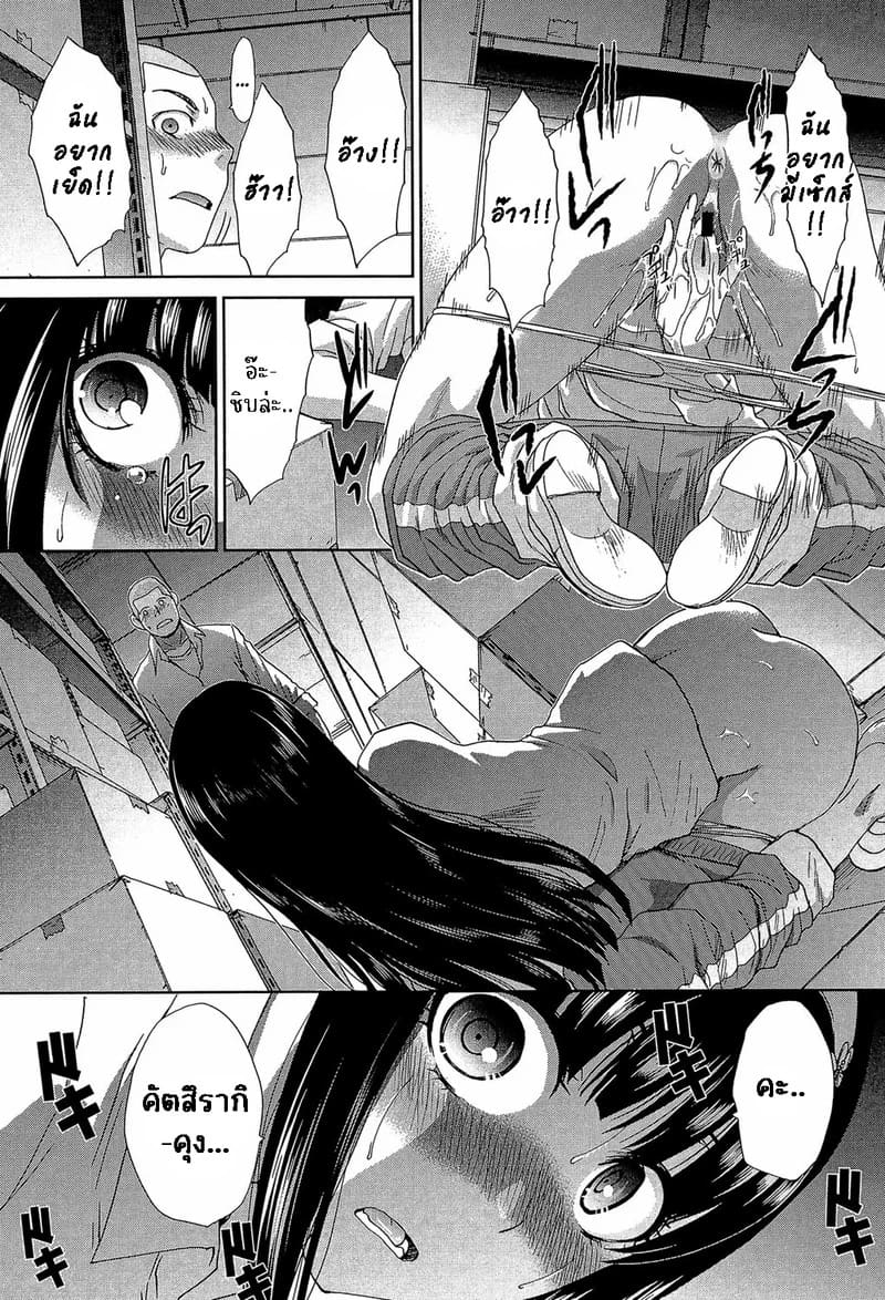 เธอผู้ต้องการเซ็กส์ร้อนแรง ภาพ 11