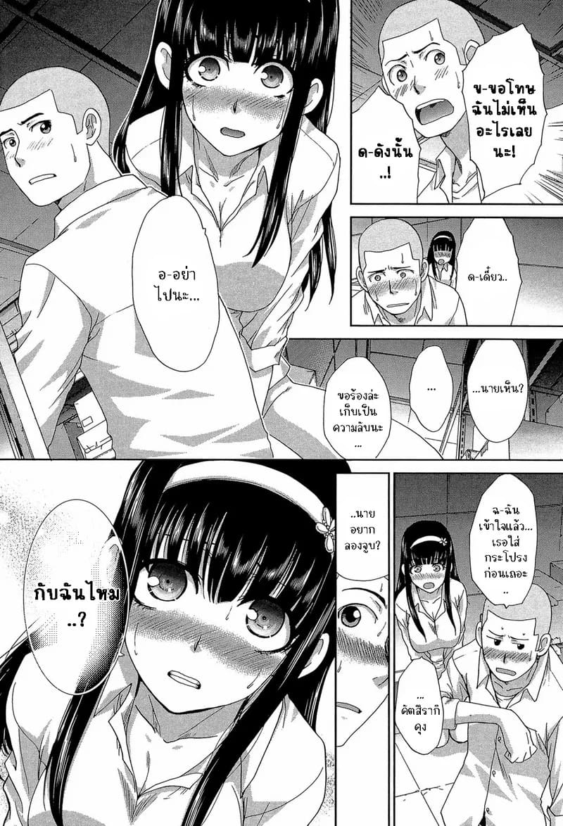 เธอผู้ต้องการเซ็กส์ร้อนแรง ภาพ 12