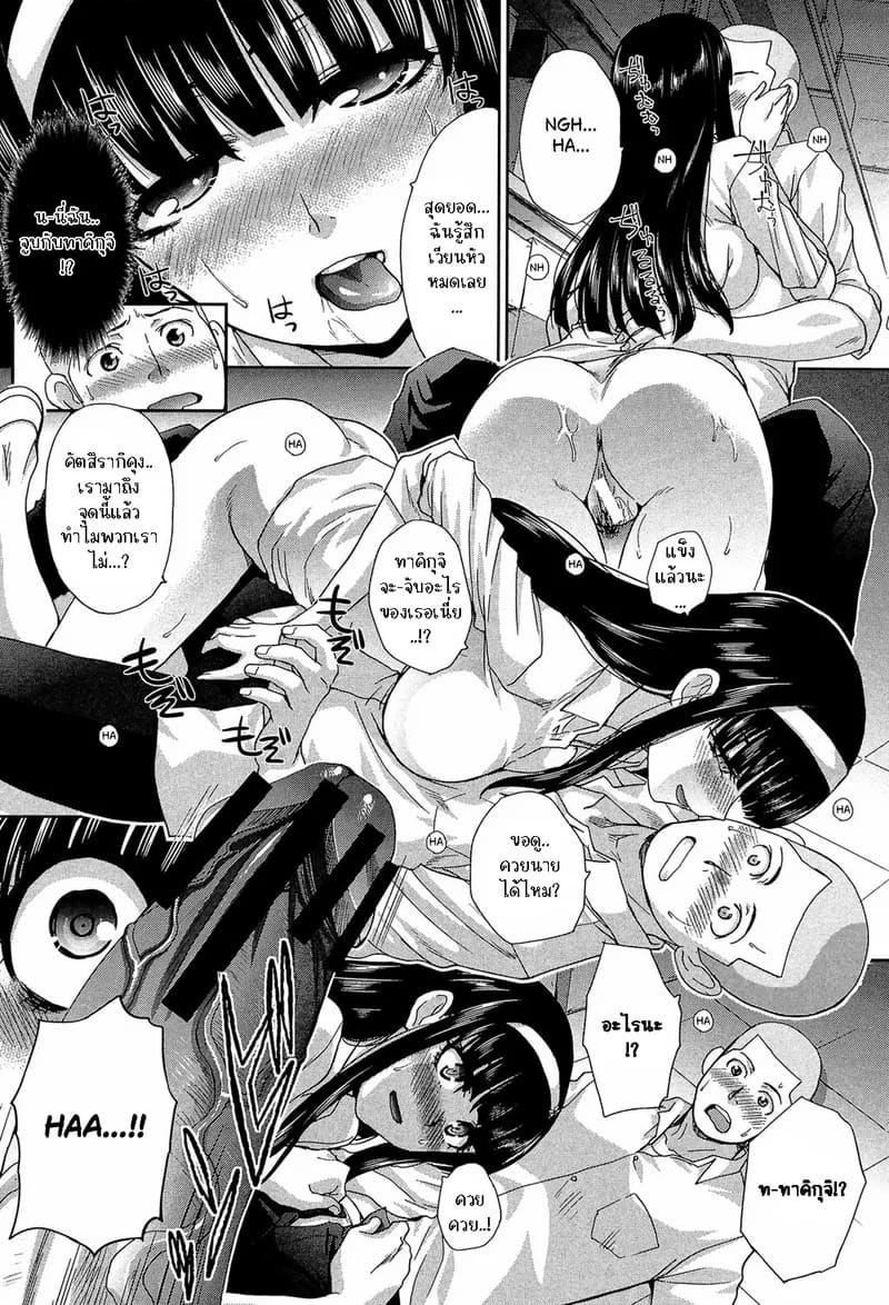 เธอผู้ต้องการเซ็กส์ร้อนแรง ภาพ 14