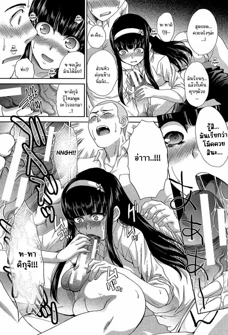 เธอผู้ต้องการเซ็กส์ร้อนแรง ภาพ 15