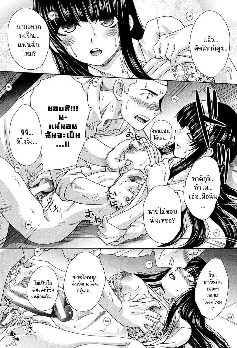 เธอผู้ต้องการเซ็กส์ร้อนแรง ภาพ 18