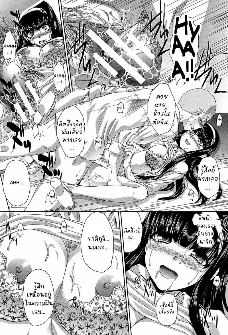 เธอผู้ต้องการเซ็กส์ร้อนแรง ภาพ 20