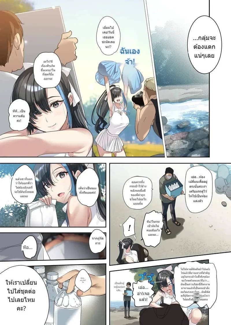 เธอที่ทุกคนก็อยากได้ ภาพ 20