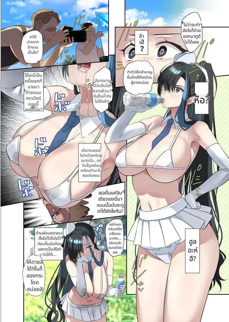 เธอที่ทุกคนก็อยากได้ ภาพ 21