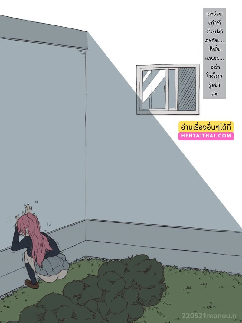 แอบทำริมกำแพง ภาพ 9