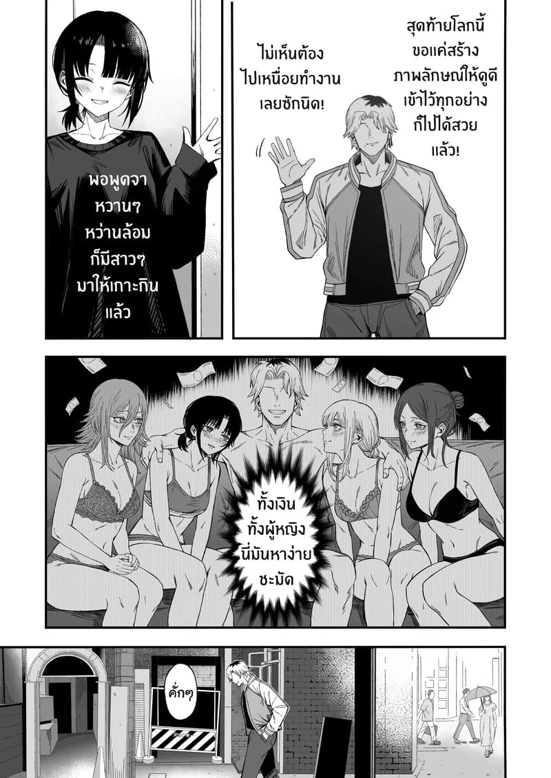 ไอ้หนุ่มหัวทองโดนของเข้าแล้ว ภาพ 9