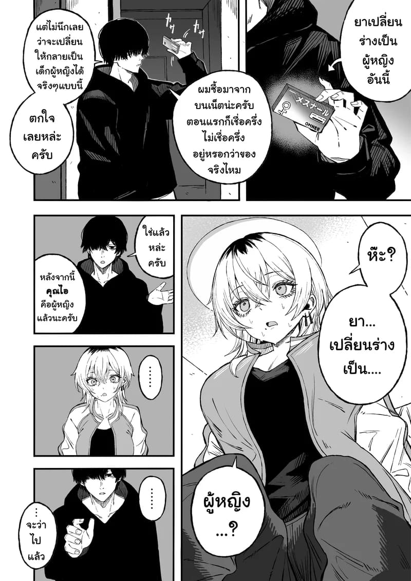 ไอ้หนุ่มหัวทองโดนของเข้าแล้ว ภาพ 16