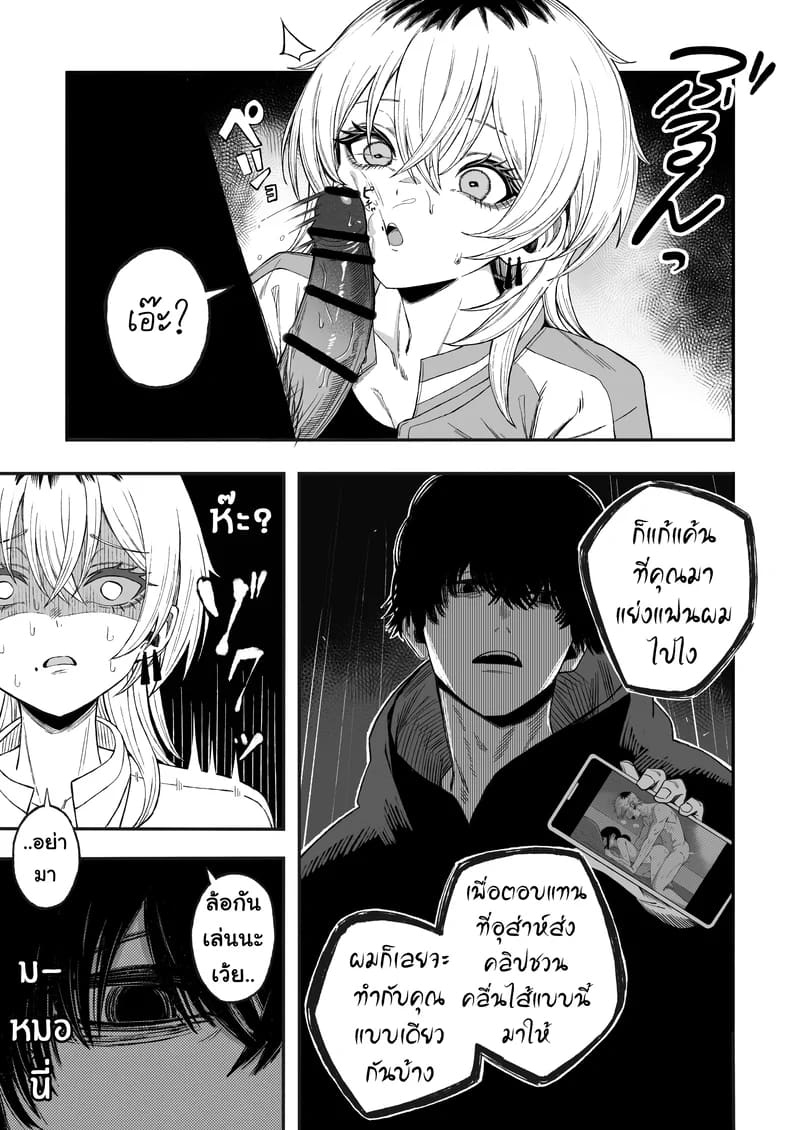 ไอ้หนุ่มหัวทองโดนของเข้าแล้ว ภาพ 19