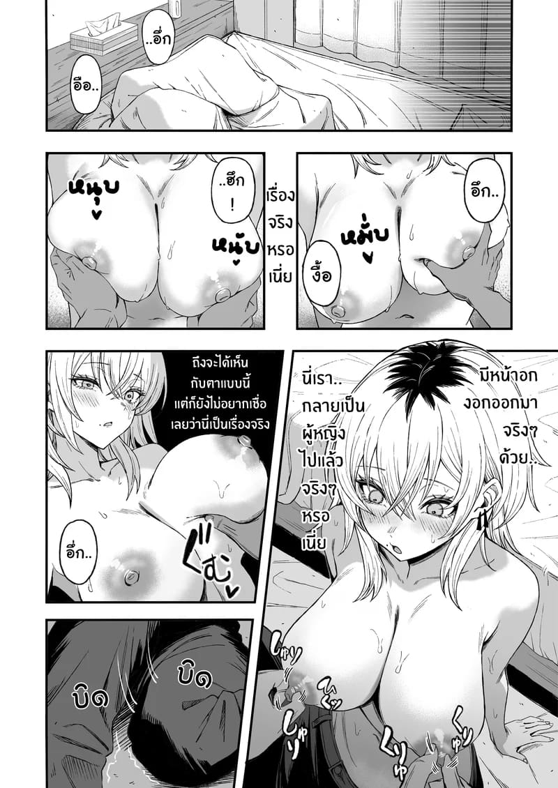 ไอ้หนุ่มหัวทองโดนของเข้าแล้ว ภาพ 22