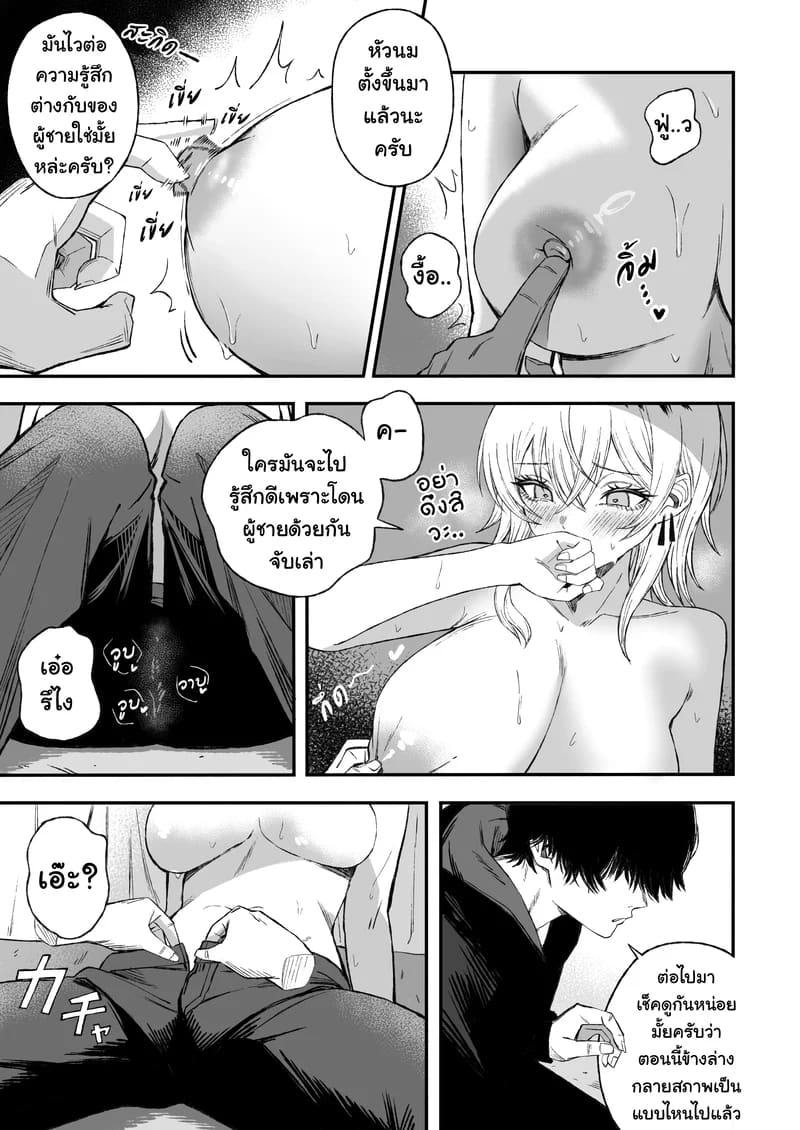 ไอ้หนุ่มหัวทองโดนของเข้าแล้ว ภาพ 23