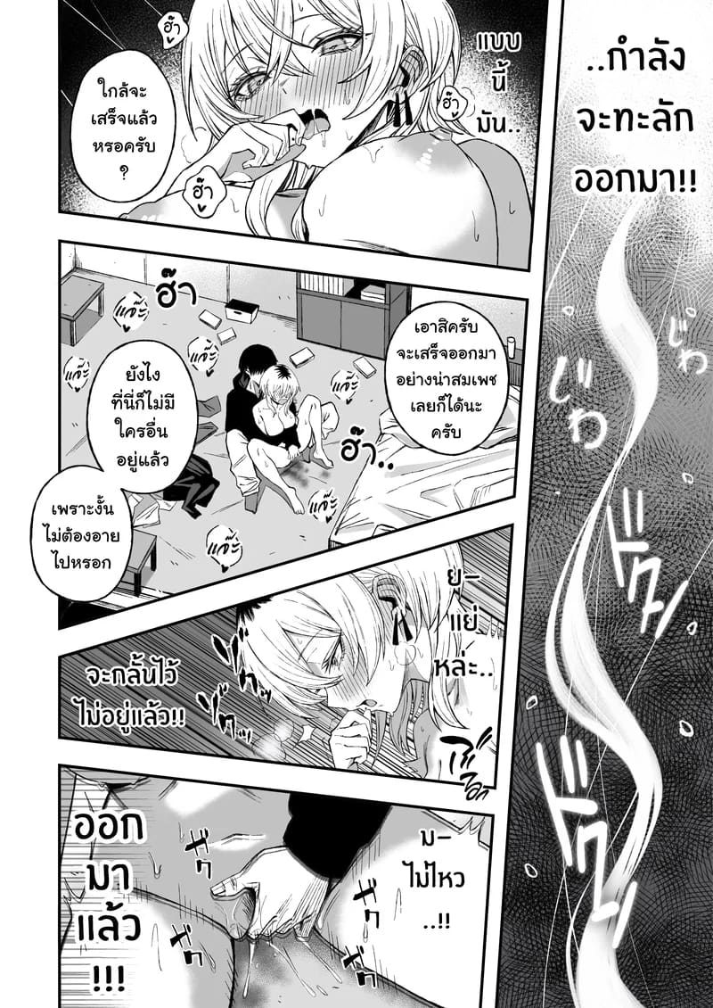 ไอ้หนุ่มหัวทองโดนของเข้าแล้ว ภาพ 30