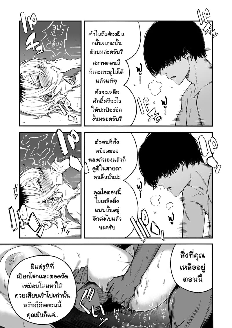 ไอ้หนุ่มหัวทองโดนของเข้าแล้ว ภาพ 39