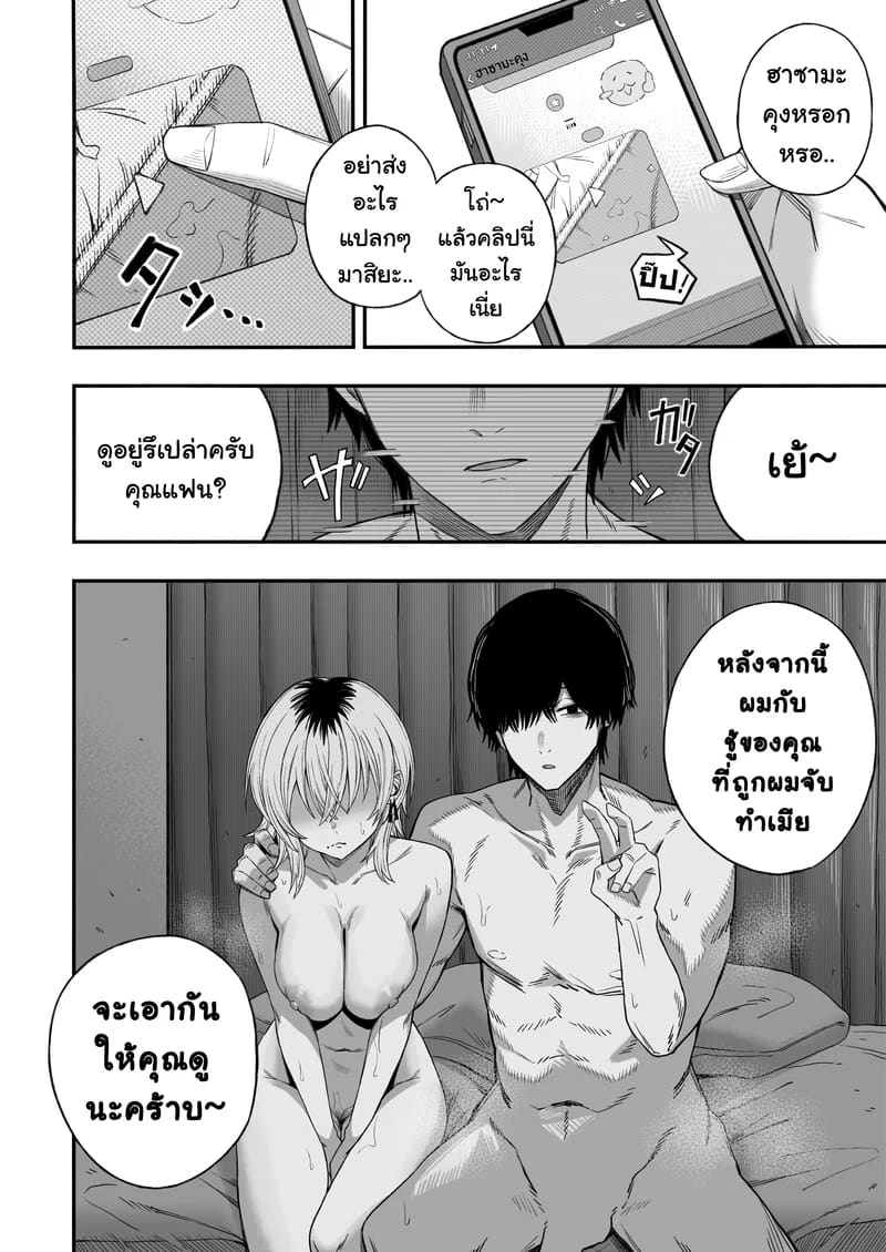 ไอ้หนุ่มหัวทองโดนของเข้าแล้ว ภาพ 54