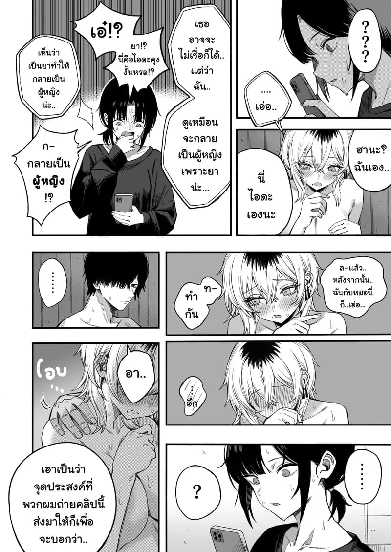 ไอ้หนุ่มหัวทองโดนของเข้าแล้ว ภาพ 56