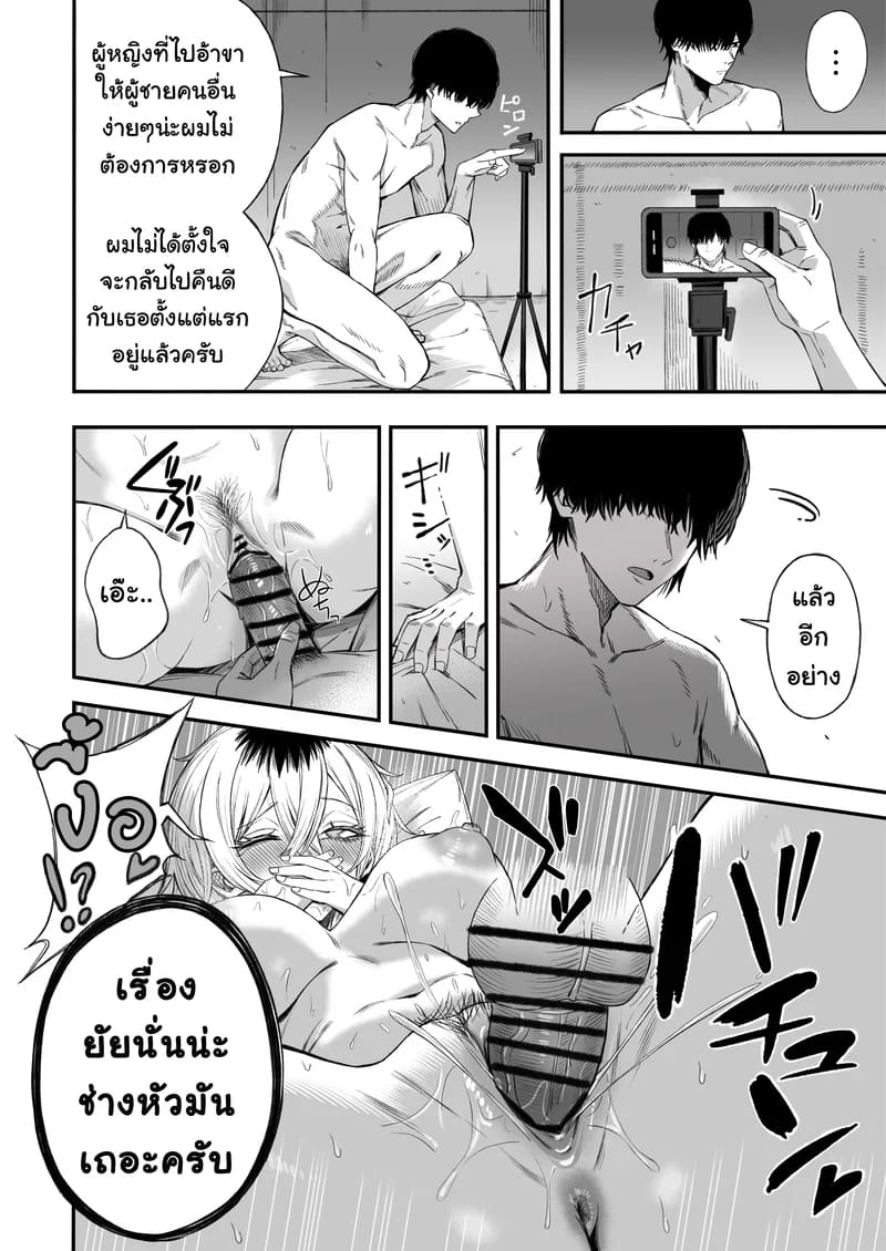 ไอ้หนุ่มหัวทองโดนของเข้าแล้ว ภาพ 60