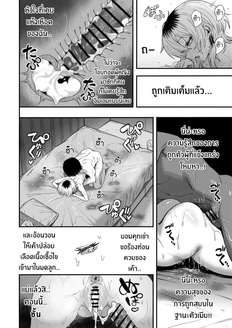 ไอ้หนุ่มหัวทองโดนของเข้าแล้ว ภาพ 78